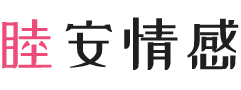 深圳光明区女性情感咨询
